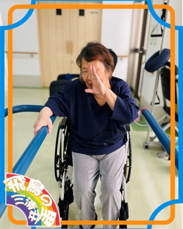 リハビリ写真📸
ブログにも沢山掲載中！！
☟のプロフィールから是非アクセスしてみてください。
@asukanosatosanseisou