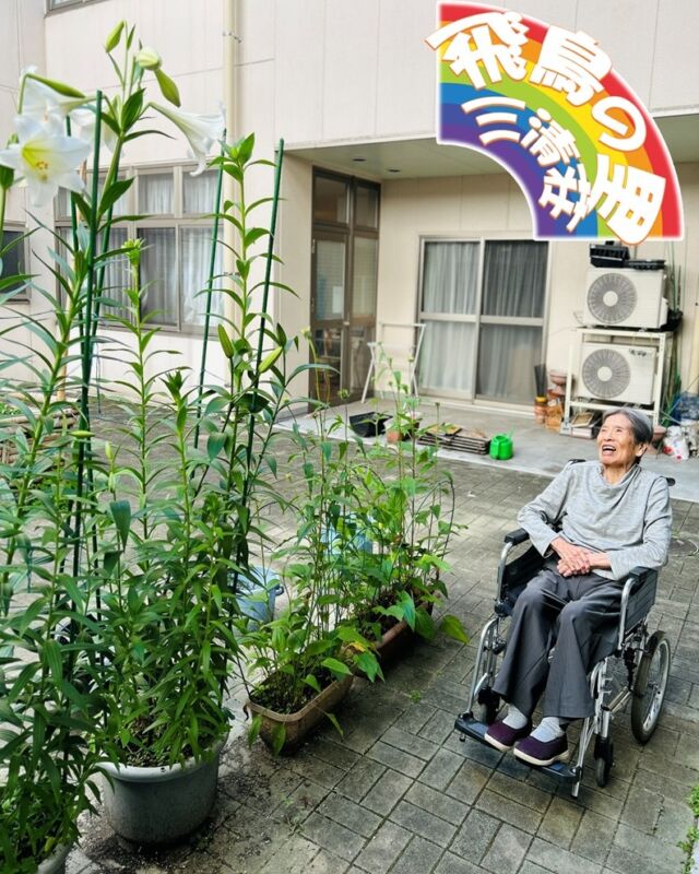 リハビリ写真📸
ブログにも沢山掲載中！！
☟のプロフィールから是非アクセスしてみてください。
@asukanosatosanseisou