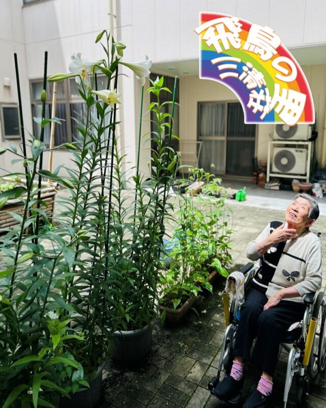 リハビリ写真📸
ブログにも沢山掲載中！！
☟のプロフィールから是非アクセスしてみてください。
@asukanosatosanseisou