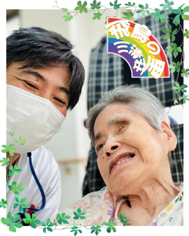 リハビリ写真📸
ブログにも沢山掲載中！！
プロフィールからすぐアクセスできます
☟☟☟☟☟☟☟☟
@asukanosatosanseisou