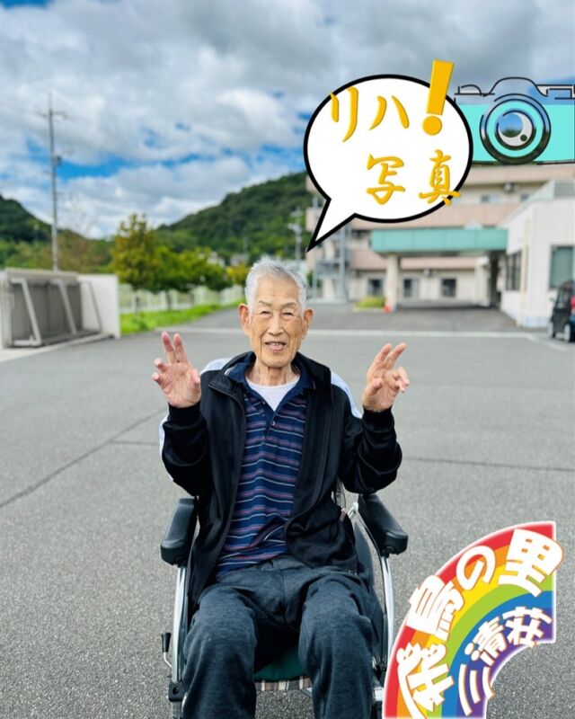 リハビリ写真📸
ブログにも沢山掲載中！！
@asukanosatosanseisou