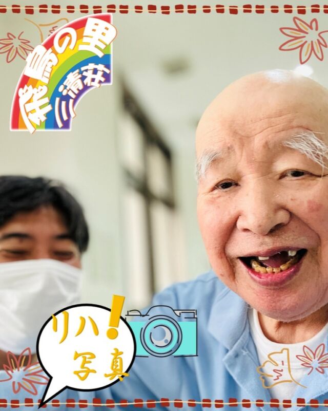 リハビリ写真📸
ブログにも沢山掲載中！！
@asukanosatosanseisou