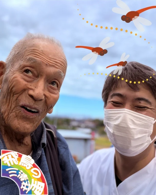 リハビリ写真📸
ブログにも沢山掲載中！！
@asukanosatosanseisou