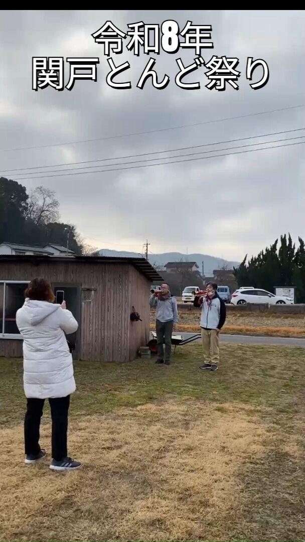 とんど
点火式のラッパ吹奏🎺