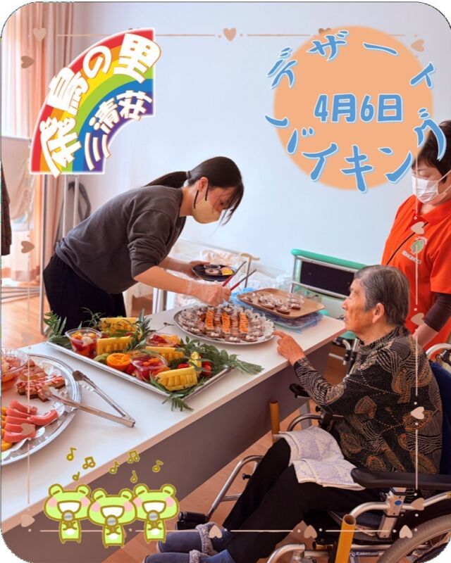 デザート　バイキング
ブログにも先程ここに無い写真を掲載しました。
@asukanosatosanseisou