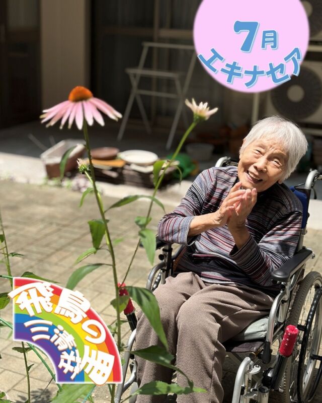 リハビリ写真📸
先程、ブログにもここにない写真を掲載しました。
☟のプロフィールから是非アクセスしてみてください。
@asukanosatosanseisou 

#飛鳥の里　#三清荘　#特別養護老人ホーム
