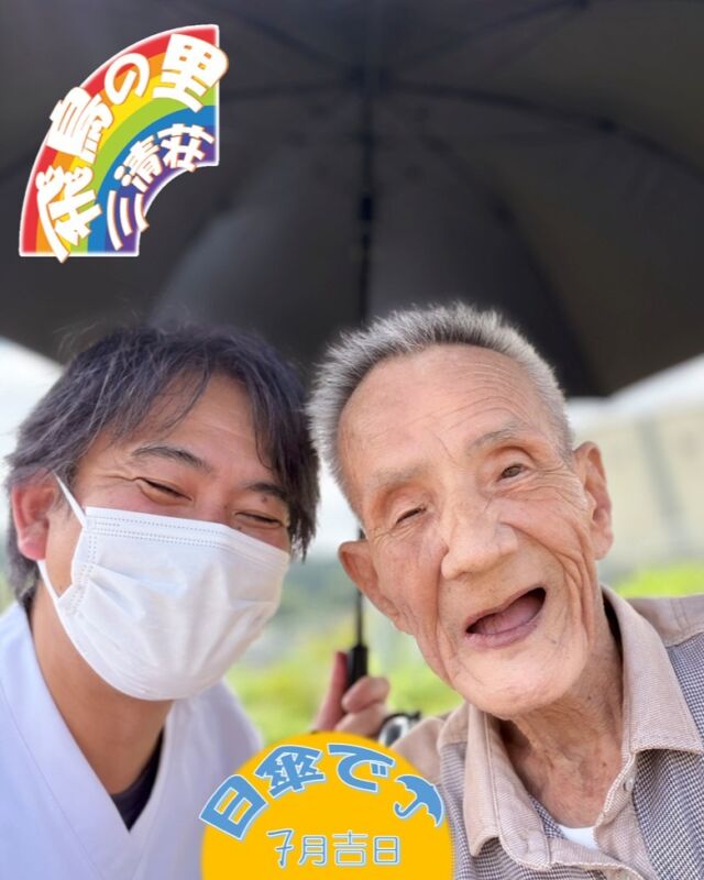 リハビリ写真📸
ブログにも先程ここに無い写真をｕｐしました。
プロフィールからすぐアクセスできます
☟☟☟☟☟☟☟☟
@asukanosatosanseisou 

#飛鳥の里　#三清荘　#特別養護老人ホーム