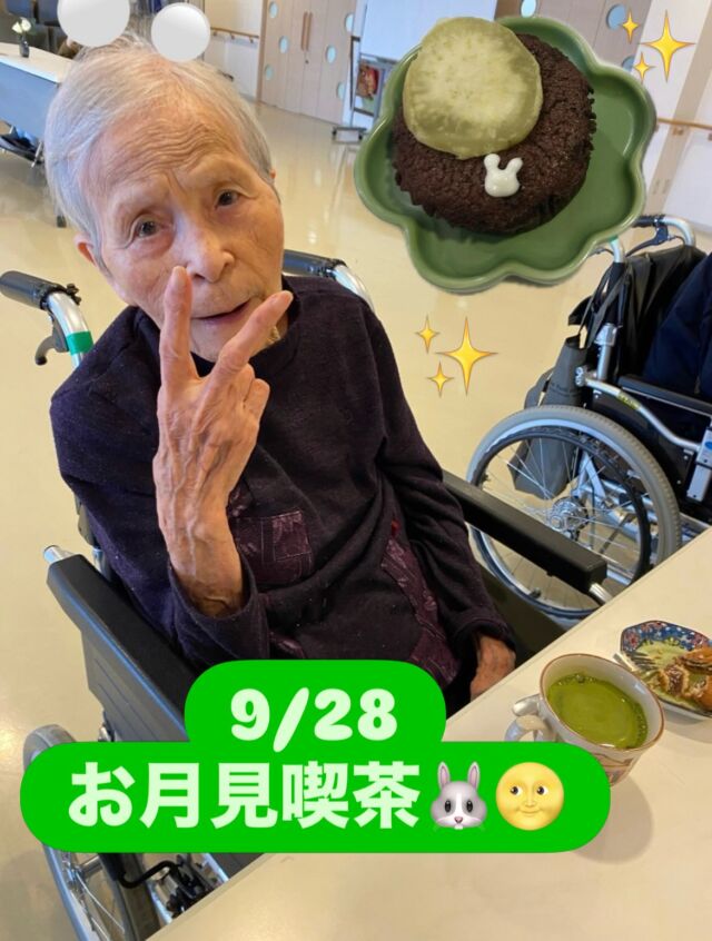 .
9/28お月見喫茶🎑

9/25が中秋の名月だったということで、お月見喫茶を行いました！
中秋の名月は農業の行事と結びつき、「芋名月」などと呼ばれることもあるそうですよ🍠🌝
それにちなみ、ふかしたさつまいもを満月に見立てた「お月見ブラウニー」を作りました！
うさぎがお月見をしているようなデコレーションにしてみました🐰💖

皆さんより「秋を感じるな〜！」、「かわいいが！」などたくさんの嬉しいお声をいただきました😻
また来週をお楽しみに👋🏻
ブログにも載せています！

 #喫茶の日 #喫茶レク #飛鳥の里三清荘 #お月見スイーツ #お月見