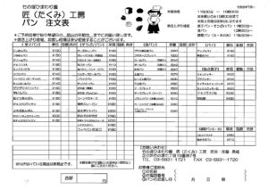 ヒマワリ園のサムネイル