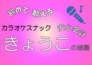 バー看板のサムネイル
