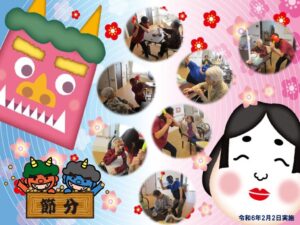 節分2402-2のサムネイル