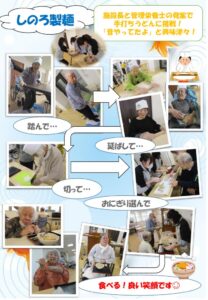 広報誌　令和7年　7月号のサムネイル