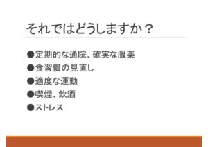 血圧15のサムネイル
