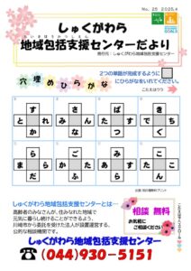 (表)ブログ用のサムネイル