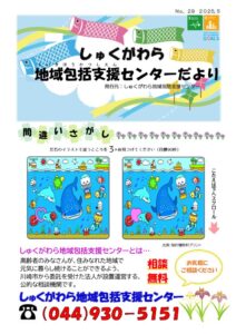 (表)ブログ用のサムネイル