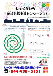 (表)ブログ用のサムネイル