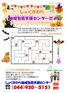 (表)ブログ用のサムネイル