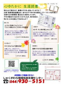 (裏）のサムネイル