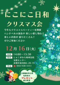 クリスマスのサムネイル