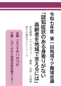 会場案内のサムネイル