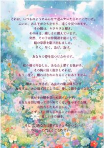 虹の橋2のサムネイル