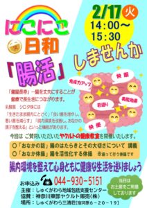 2.17改めチラシのサムネイル