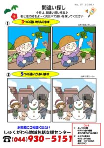 （裏）のサムネイル