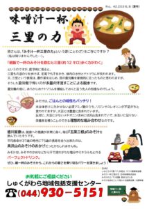 (裏)のサムネイル