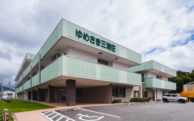 特別養護老人ホーム ゆめさき三清荘 | 姫路市夢前町の特別養護老人ホーム