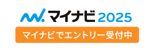 マイナビ 2025