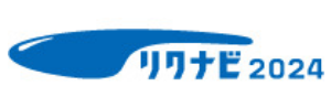 リクナビ 2024
